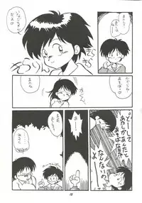 [Cha Cha Cha Brothers (Yokoyama Chicha)] Harenchi (Various)