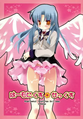 [シロハ] 一花×拘束×H (五等分の花嫁)