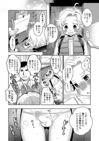 [Anthology] Otokonoko Heaven's Door 8 [Digital]