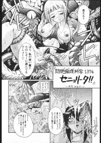 (C60) [Rukiruki EXISS (Fumizuki Misoka)] Misoka no 2 (Various)