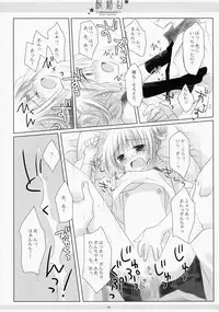 (COMIC1☆4) [CHRONOLOG (Sakurazawa Izumi)] LOVER SOUL PINK (Gintama)