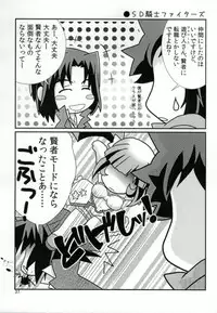(C86) [Paper Fort (Jimauso)] FK DARK MATTER BOOSTER (Gundam Build Fighters)
