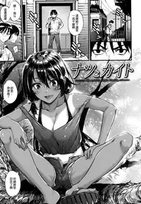 [Mikuni Mizuki] Akujo Kousatsu - Bad girl but charming Body [Chinese] [無邪気漢化組]
