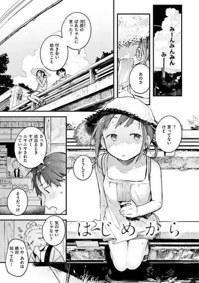 [Ouchi Kaeru] Koi Nochi Koubi - Adult love style [Digital]