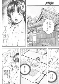 COMIC MUJIN 2003-11