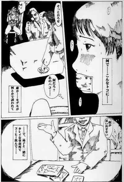 [kijinrou] kitto kusuri no sei dakara
