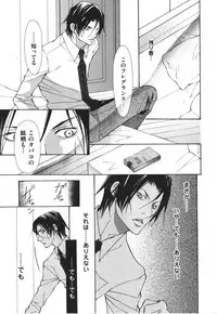 [Fujisaki Kou] Kemono no Marking
