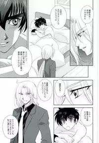(C87) [DARK WATER (Tatsuse)] Anata ni Amaete Hoshii kara (Jigoku Sensei Nuubee)