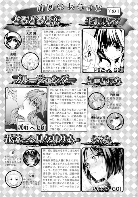 彩百合 Vol.6
