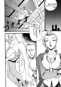 (CR23) [METAL (Various)] Rougetsu Toshi - Misty Moon Metropolis COMIC BOOK VIII