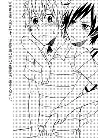 [Majihama. (Mebata Shun)] Bokura no Natsu no Yoru (Summer Wars)