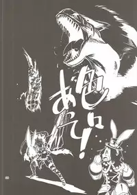 (C90) [Albatross (Nikusyo)] Hunter's High. (Monster Hunter)