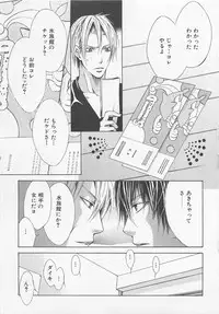 [Anthology] Shounentachi Vol. 2