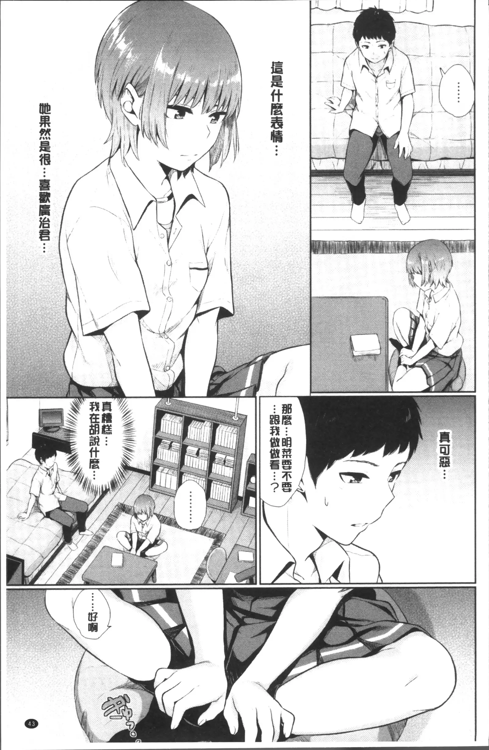 Oboreru Hakuchuumu