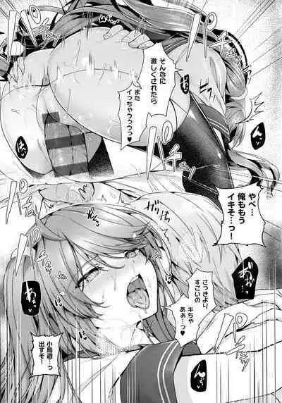 Namaiki Love Hole + Melonbooks Kounyu Tokuten + Toranoana Kounyu Tokuten