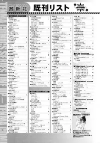 COMIC RiN 2011-07