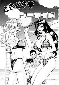 [Makibe Kataru] Makakanzenseki