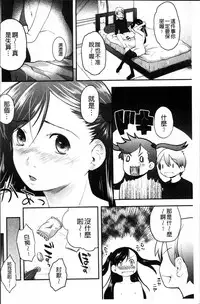 [Hidari Kagetora] Soujuku Diary [Chinese]