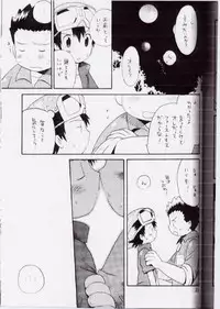 (CCTokyo97) [KuruGuru DNA (Hoshiai Hilo)] Takuya Mania (Digimon Frontier)