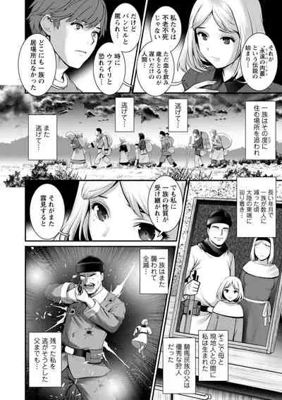 [Saigado] Chika 30m no Mitsugetsu o... 2 [Digital]