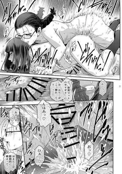 Futajou! 2