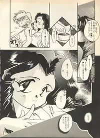 [Anthology] Lunatic Party 7 (Bishoujo Senshi Sailor Moon)