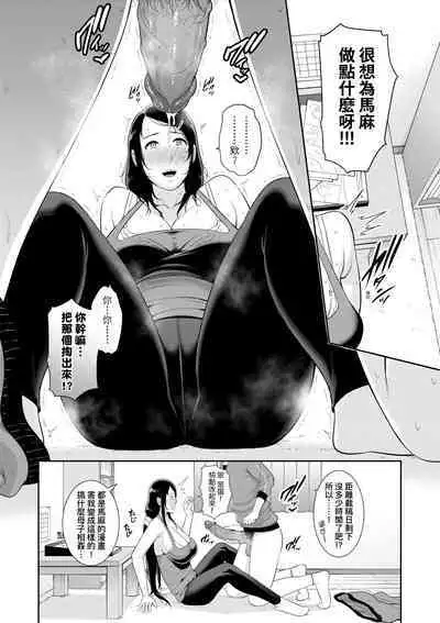 Tomodachi no Hahaoya | 朋友的馬麻
