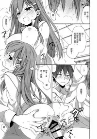 (C92) [ciaociao (Araki Kanao)] kantai parade (Kantai Collection -KanColle-) [Chinese] [嗶咔嗶咔漢化組]