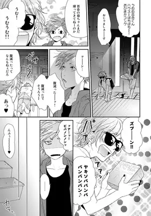 Yarichin ☆ Bitch Bu Vol.02