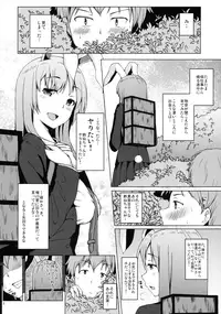 (C89) [Inaka no Yasaiya (Hubrael)] Udonge-san wa Anausagi (Touhou Project)