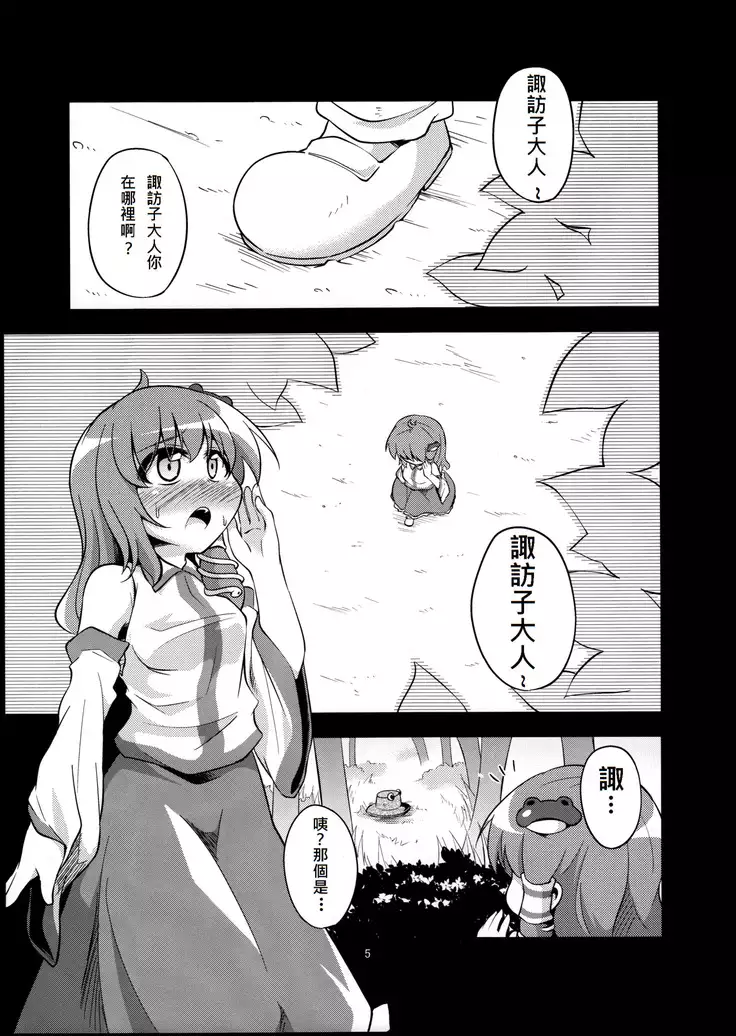 Nikuyokugami Gyoushin - tentacle and hermaphrodite and two girls -