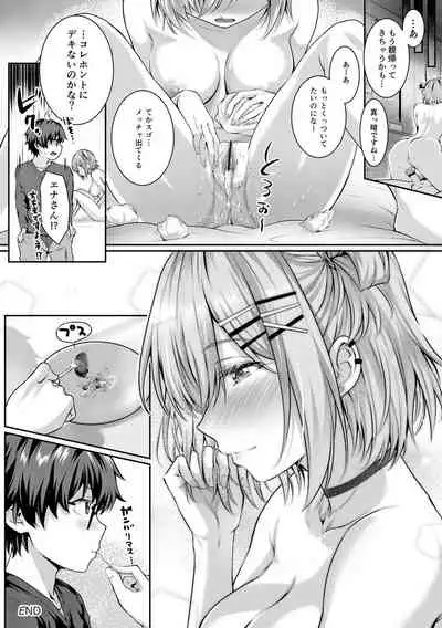 Hatsukoi Jikan.