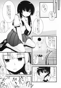 (C81) [Split Second (Kaiware)] Chiribana Yuugeshou (Ben-To)
