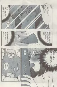 Comic Gekkan Doki! Special 2009-01