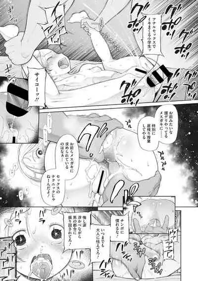 Little Girl Strike Vol. 21