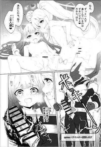 Aku no Kanbu wa Himitsu Heiki no TS-ka de Jibaku Shimashita