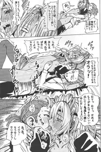 (Seishun Cup 8) [Hebitunagary (SGK)] Sakuma Coach no Omotenashi (Inazuma Eleven)