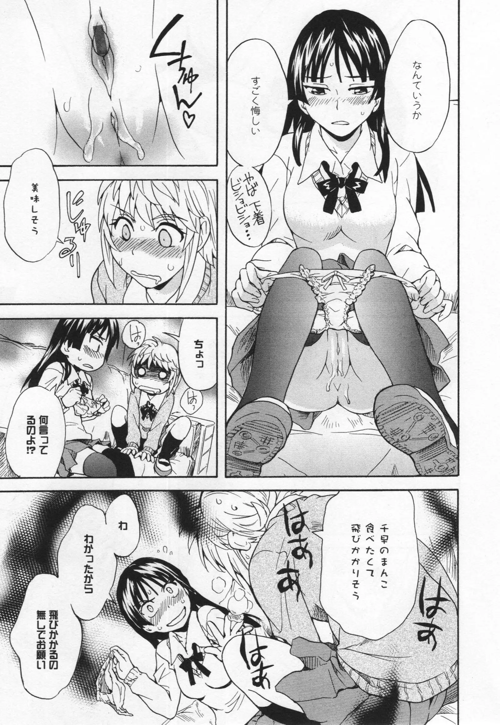 L -Ladies & Girls Love- 03