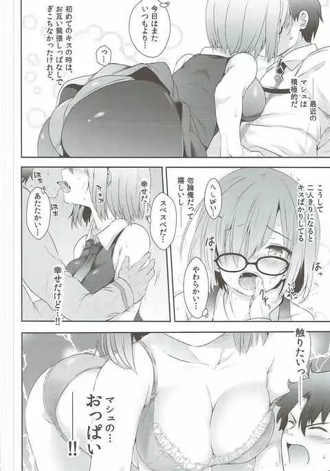Saitei Senpai to Demi Kouhai-chan