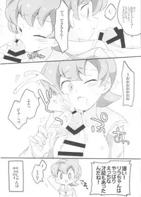 (Challe! 10) [Colomonyu (Eromame)] Relax (Pokémon Sun and Moon)