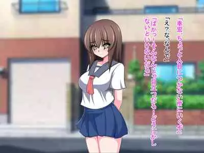 Netorare Kanojo