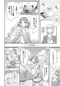 [Anthology] Monster Shoujo to no Chijou [Digital]