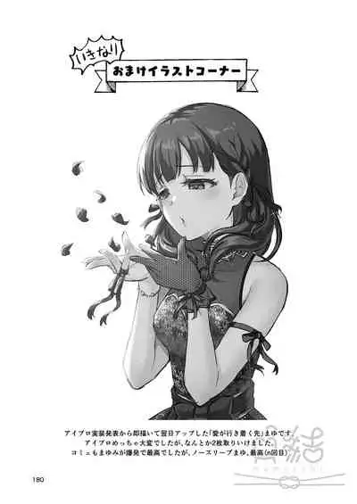 Mayu