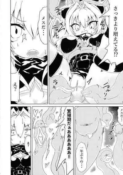 Yami-chan ga Shokushu ni Harama sarechau Hon