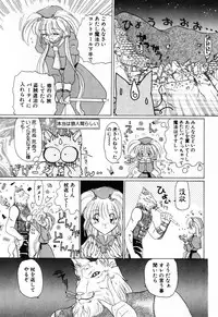 [Anthology] Futanari Secret