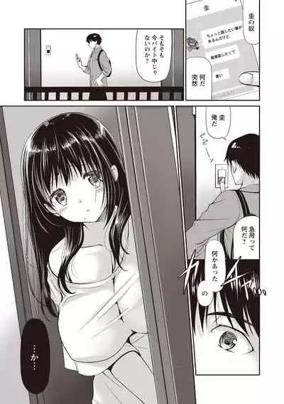 Fuwatoro Kyonyuu na Onee-san