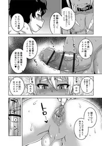 [Takatsu] S wa Fragile no S [Digital]