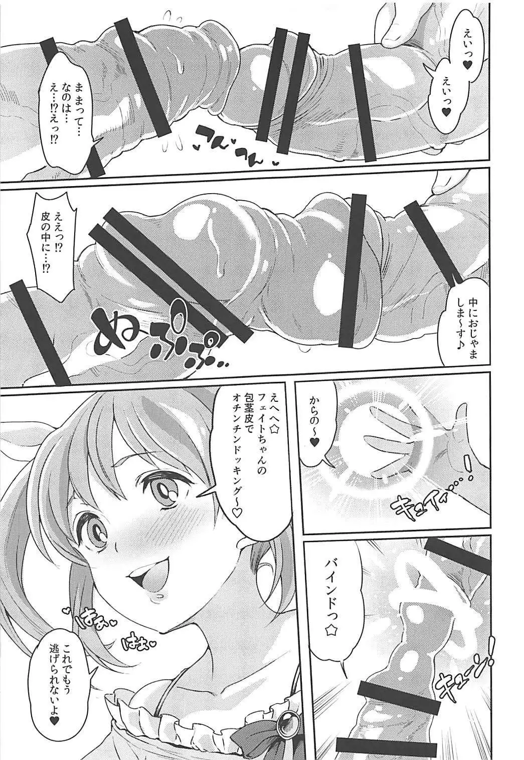 Fate-chan wa Ijimeraretai