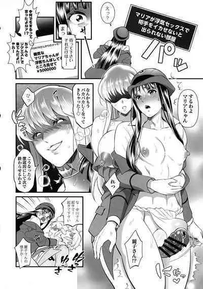 Reiko & Maria & Nakagawa ga Ogeretsuna Koto o Shinai to derarenai Heya no Maki