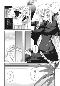 (C79) [KOKIKKO (Sesena Yau)] Yukiiro (Hayate no Gotoku!)